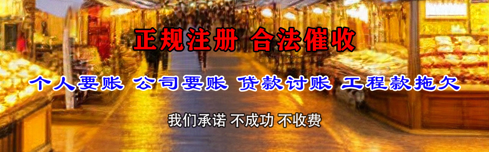 宜丰清债公司